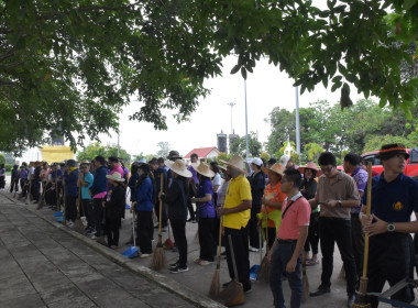 สำนักงานสหกรณ์จังหวัดบึงกาฬ ร่วมกิจกรรมทำความสะอาดในโครงการ ... พารามิเตอร์รูปภาพ 7